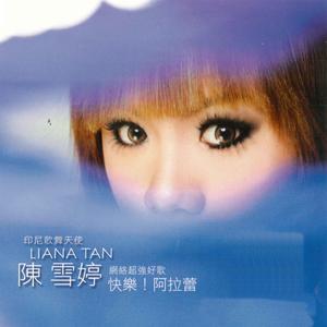 爱你在心口难开