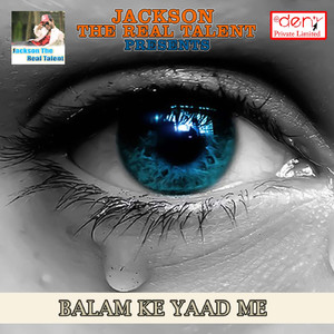 Bikay Aail Kela Lela Ho Chamela