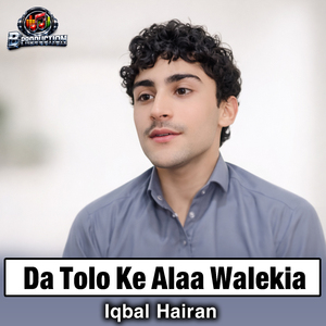 Da Tolo Ke Alaa Walekia