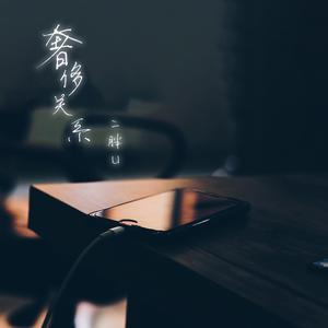 奢侈关系