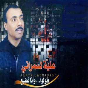 Babour Chared Oui Yhawes