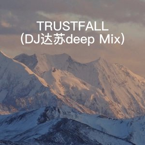 TRUSTFALL(DJ达苏deep Mix)