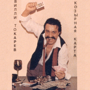 Lyuba-Lyubon'ka (Люба - Любонька)