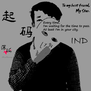 起码
