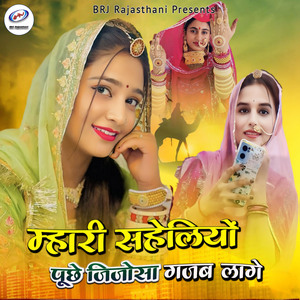 Mhari Saheliyo Puche Jijosa Gajab Lage