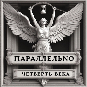 Зелёная песня