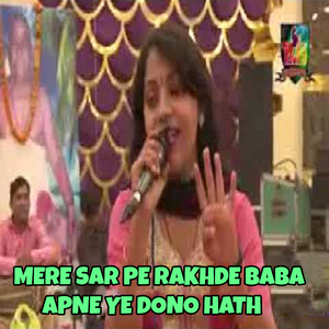 Mere Sar Pe Rakhde Baba Apne Ye Dono Hath