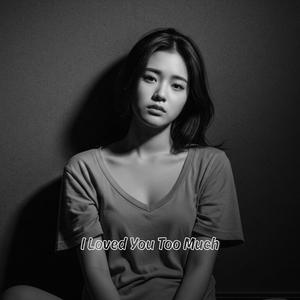 The Loneliest Nights