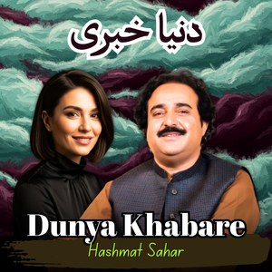 Dunya Khabare
