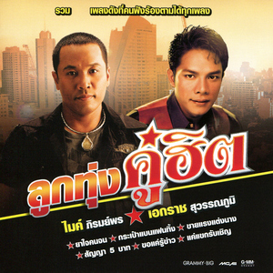 กระเป๋าแบนแฟนทิ้ง