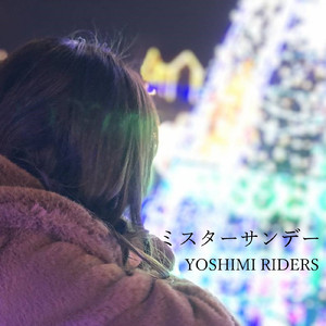 やぶれかぶれない