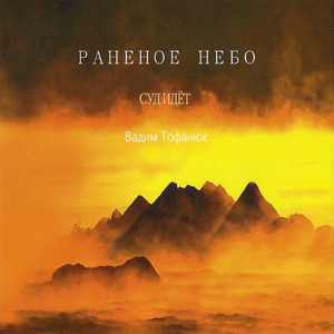 Освобождение