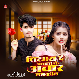 Chikhay De Jawani Ke Achar Namkeen