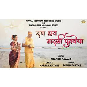 SANN HAY NARALI PUNVECHA