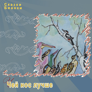 Чей нос лучше