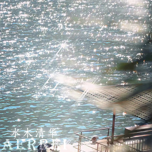 芙蓉—Chinese Trap Type Beat x 中国风