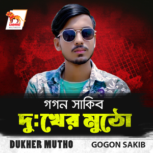 Dukher Mutho