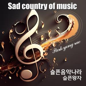 백번째 봄