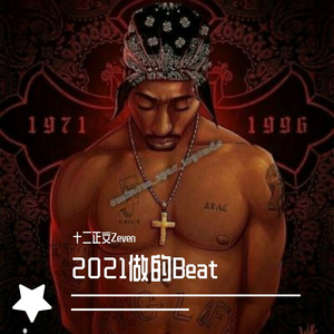 20210221守旧派