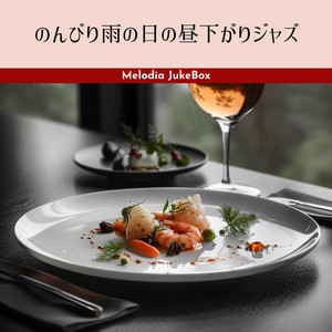 Mellow Patter Interlude