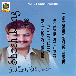 Vasiye Yaar Kazi