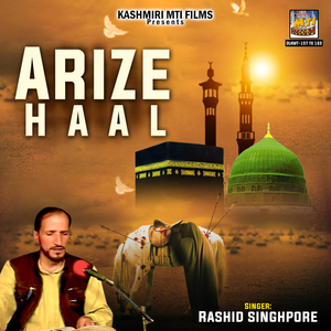 Lagay Pri Pri Re Cha Shahi Madina