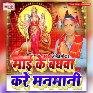 Hamar Bigdal Ba Bhagiya