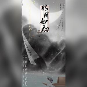 【4P】明月如初