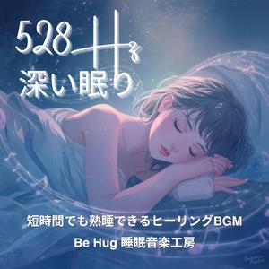月夜の安らぎ – 短時間でも心が落ち着く安眠BGM