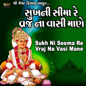 Sukh Ni Seema Re Vraj Na Vasi Mane