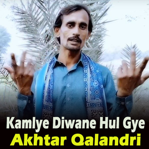 Kamlye Diwane Hul Gye