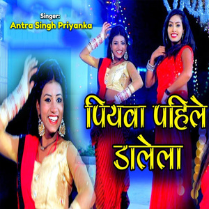 Piyawa Pahile Dalela