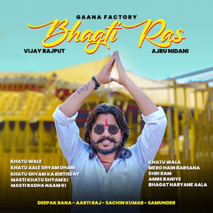 Khatu Shyam Ka Birthday