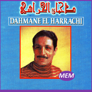 Ghir elbarah