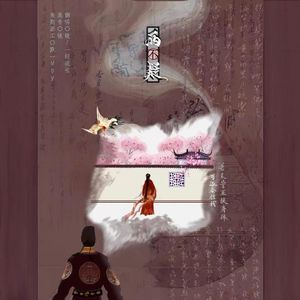 两不疑（《两不疑》第二季动画片头曲）