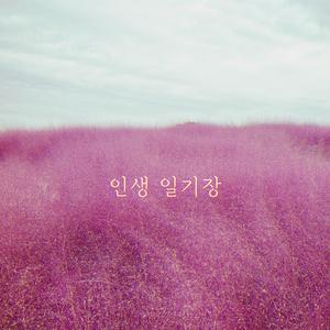 대답 없는 당신