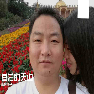 苍茫的天边 伴奏