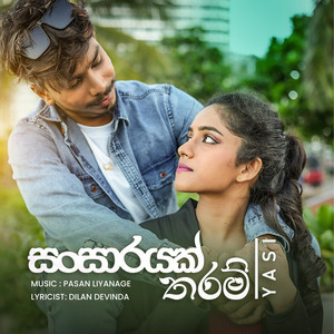 Sansarayak Tharam