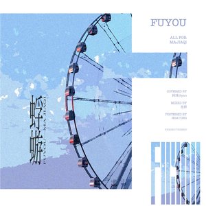 蜉蝣