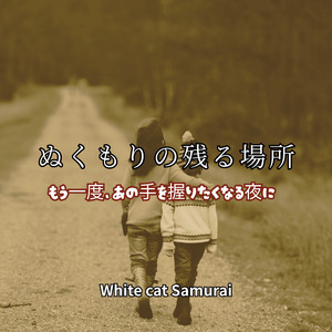 灯りのある方へ