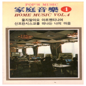 Bridge over Troubled Water(험한세상 다리가되어)