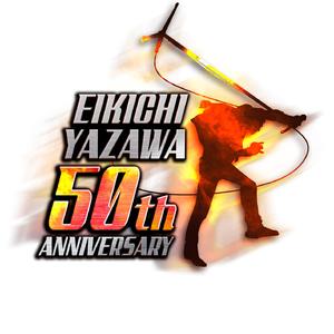 夏の終り（2007Ver. セルフカバー） (Remastered 2022)