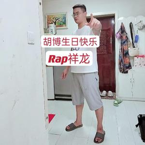 胡博生日快乐