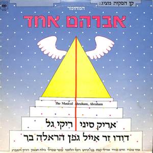 ישמעאל