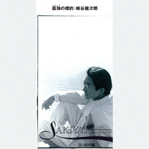 孤独(さみしさ)の標的