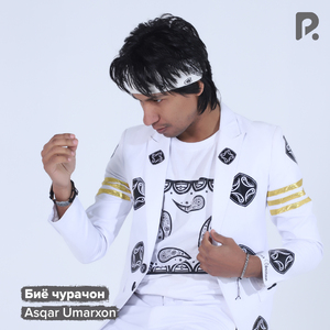 Биё чурачон