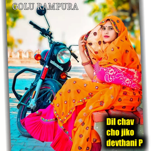 Dil chav cho jiko devthani P