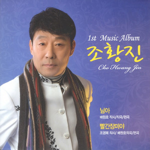 울고 싶어