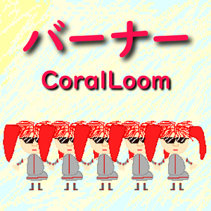 バーナー (feat. 重音テト)