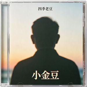 李先生的日与夜